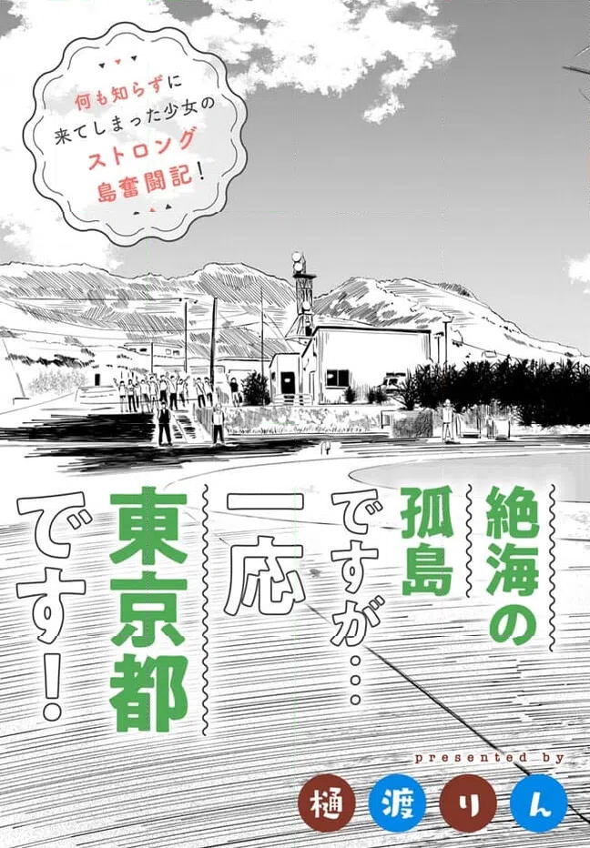ページ 3 — 第1話
