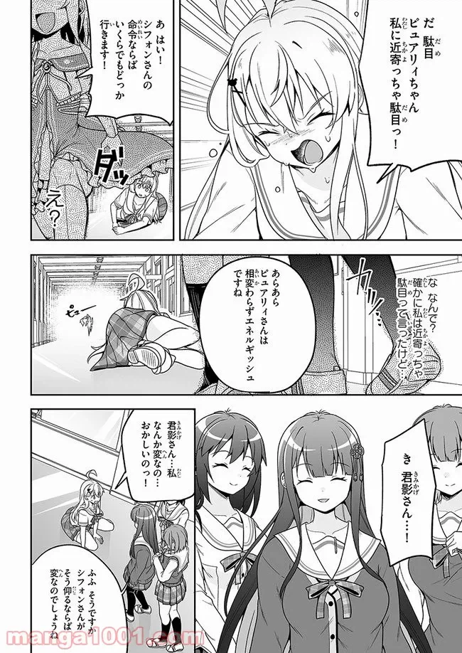 ページ 26 — 第11話