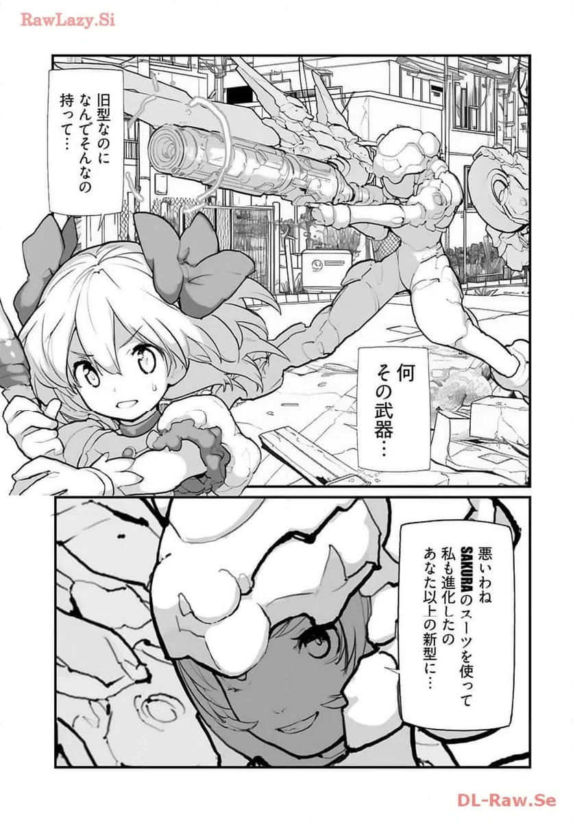 ページ 13 — 第17話