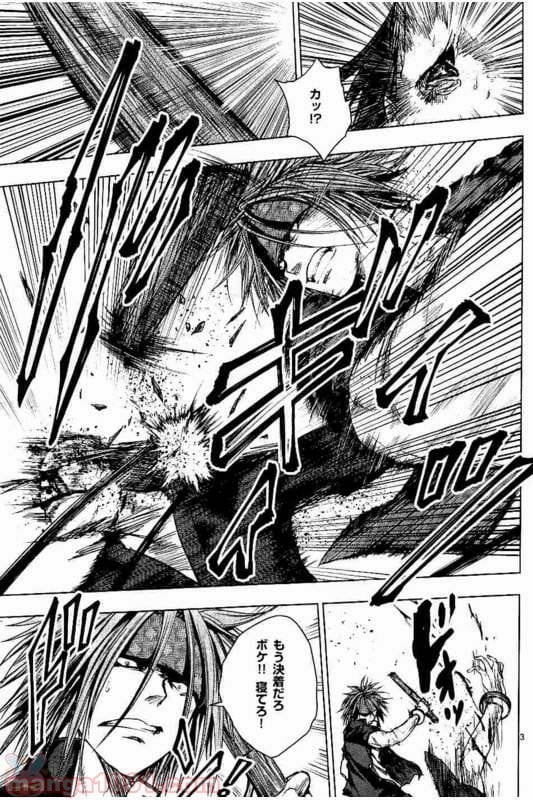 ページ 3 — 第48話