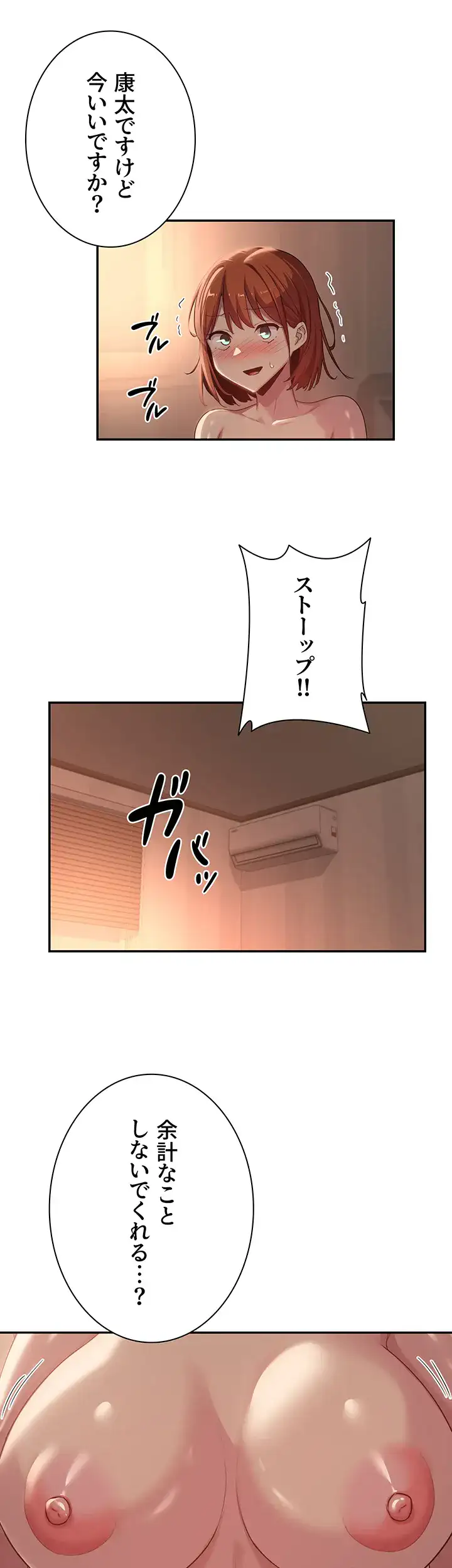ページ 27 — 第105話