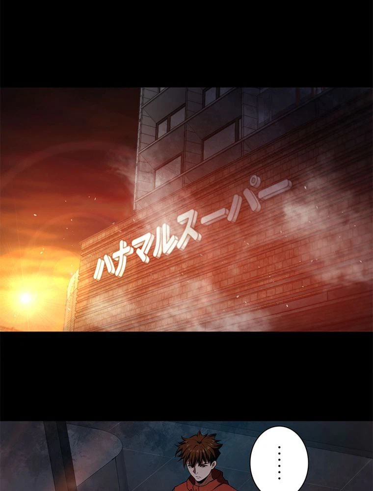 ページ 3 — 第41話