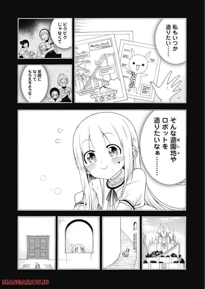 ページ 26 — 第51話