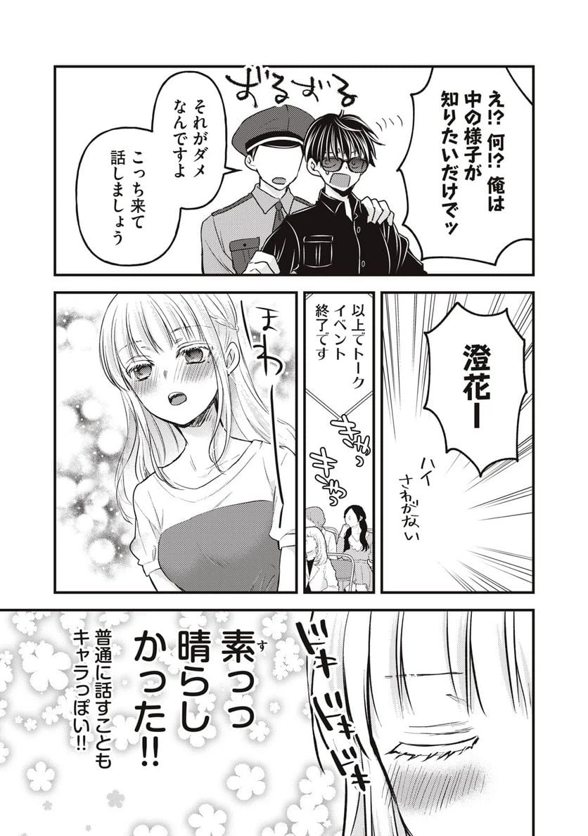 ページ 11 — 第120話