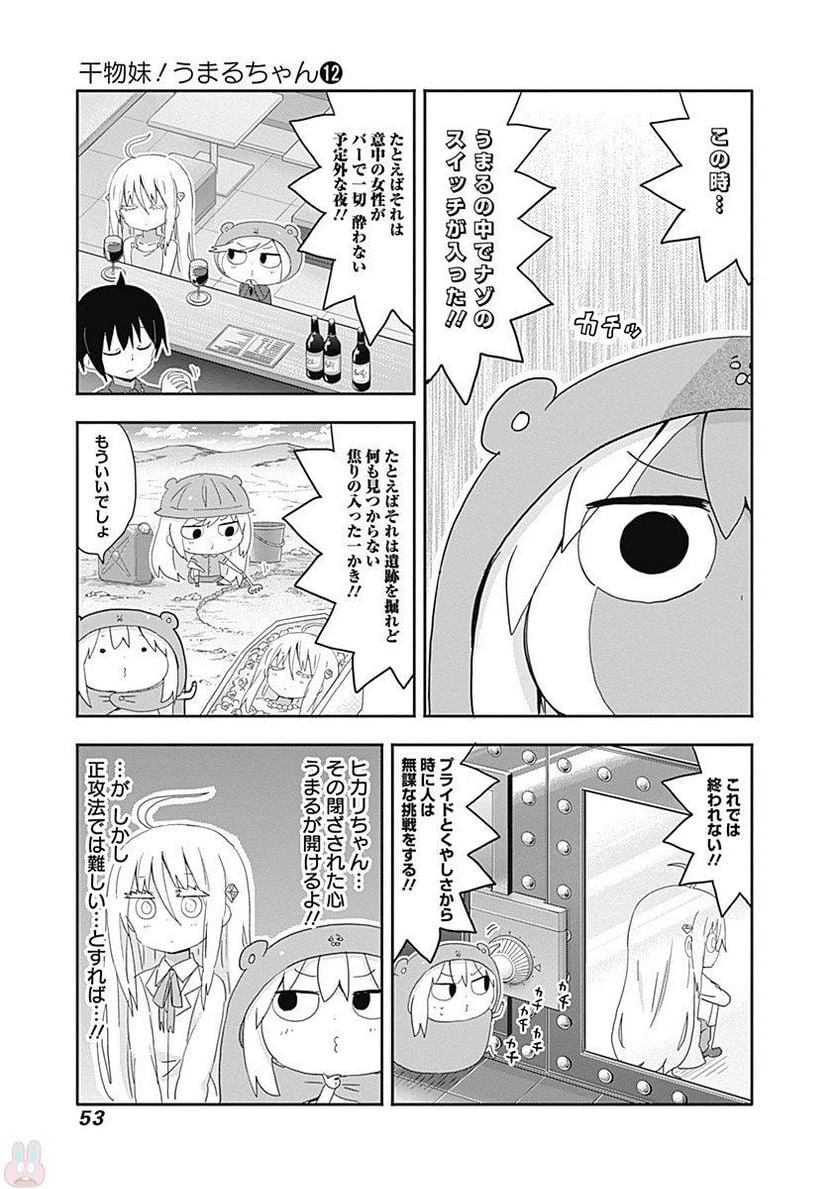ページ 5 — 第205話