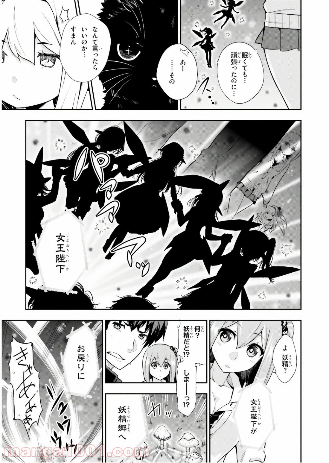 ページ 26 — 第5話