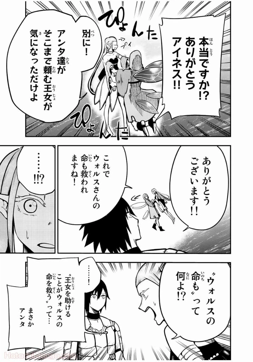ページ 5 — 第76話