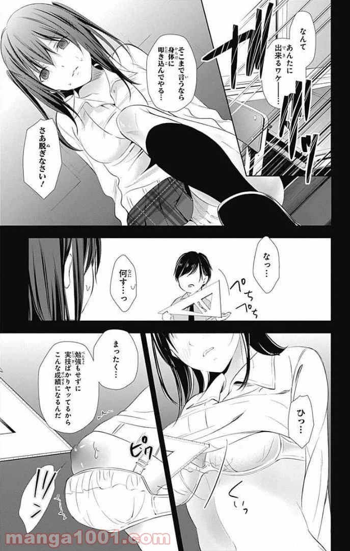 ページ 22 — 第27話