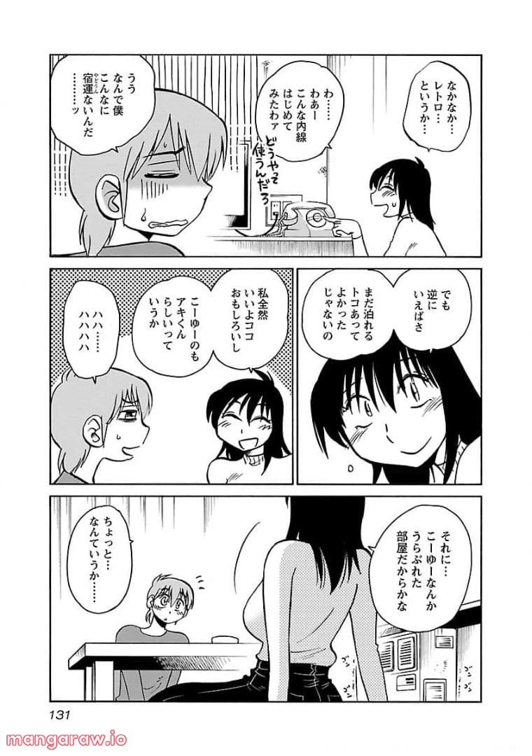 ページ 24 — 第77話