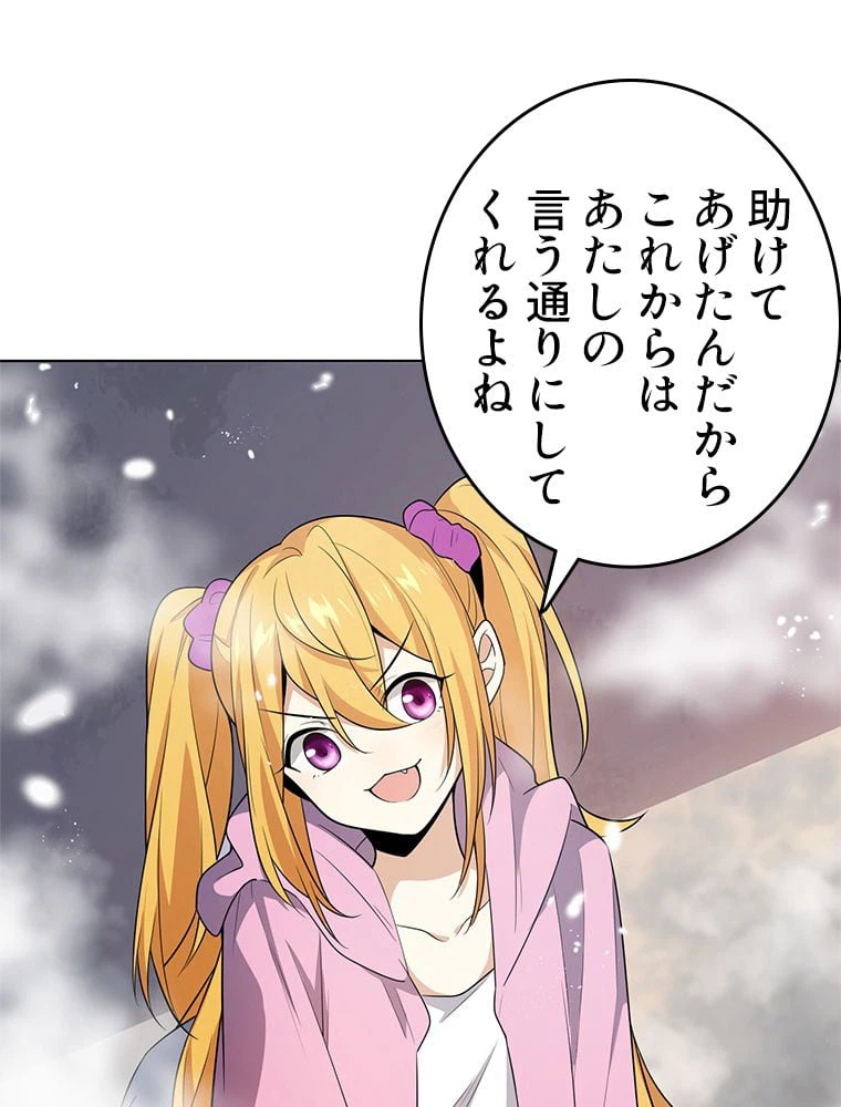 ページ 10 — 第9話