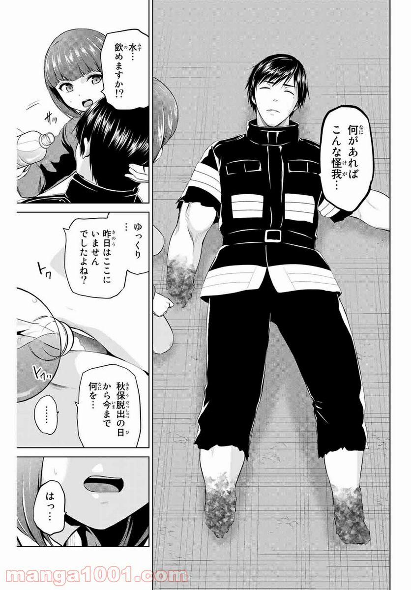 ページ 3 — 第202話