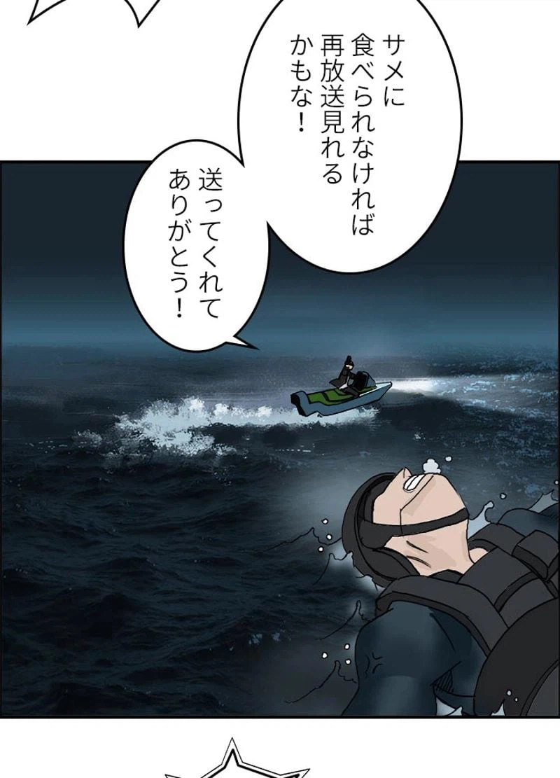 ページ 14 — 第76話