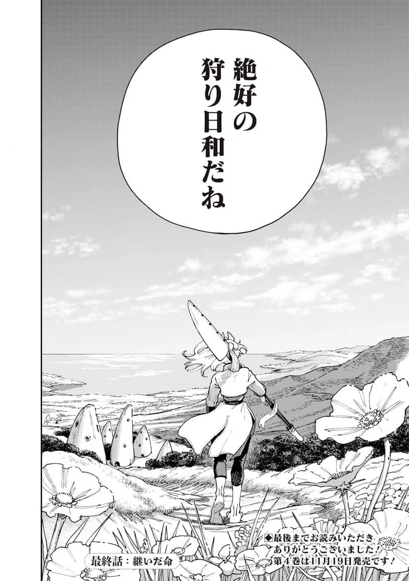 ページ 10 — 第37話