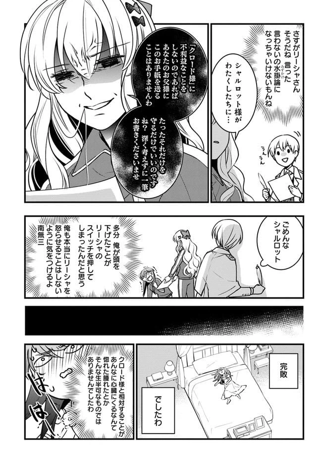 ページ 37 — 第2話