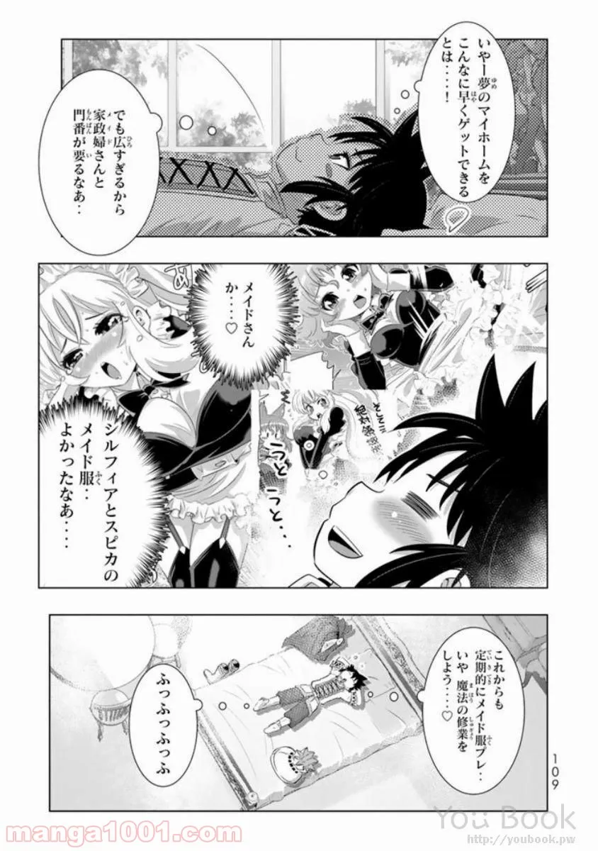 ページ 23 — 第11話