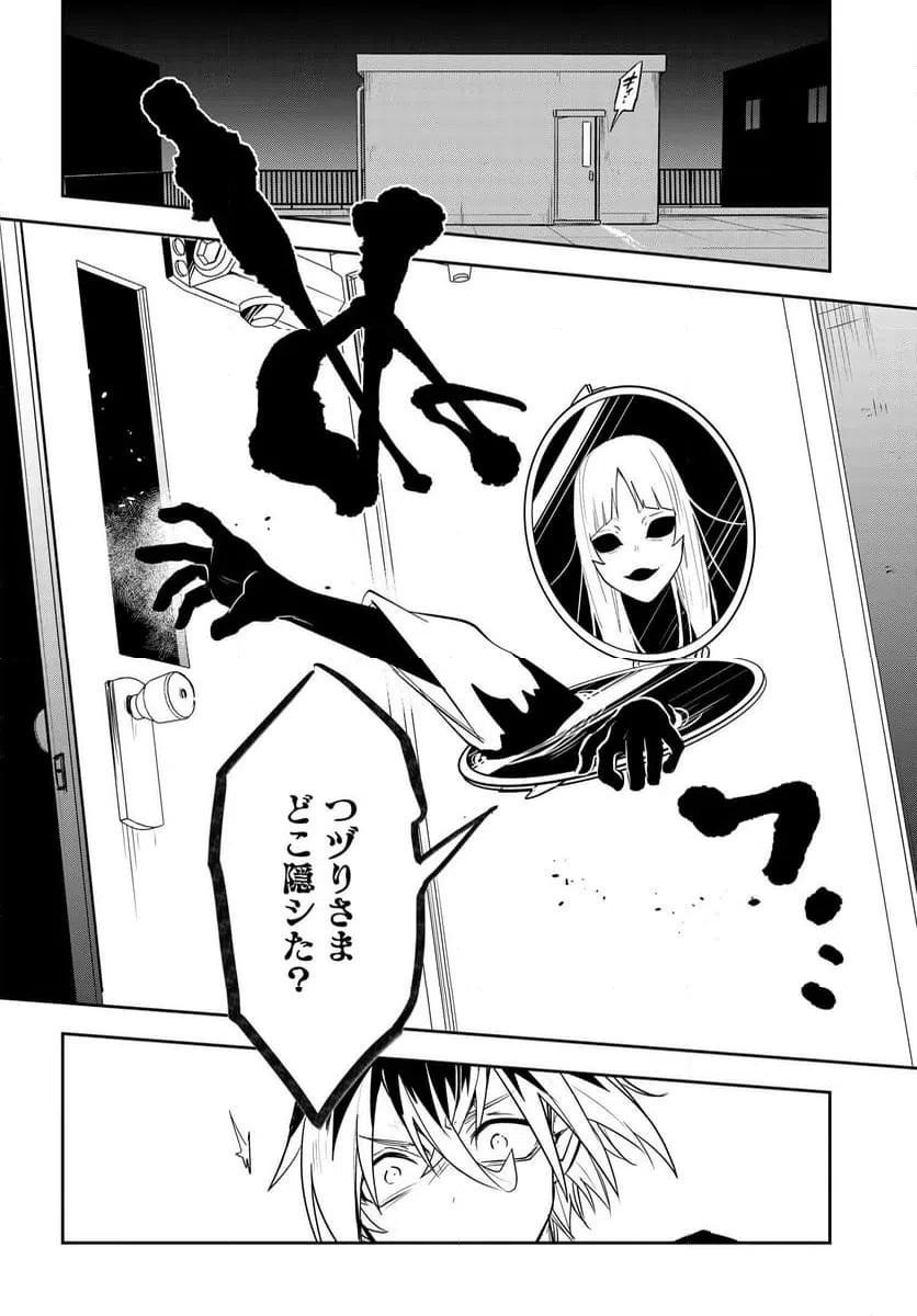 ページ 9 — 第7.2話
