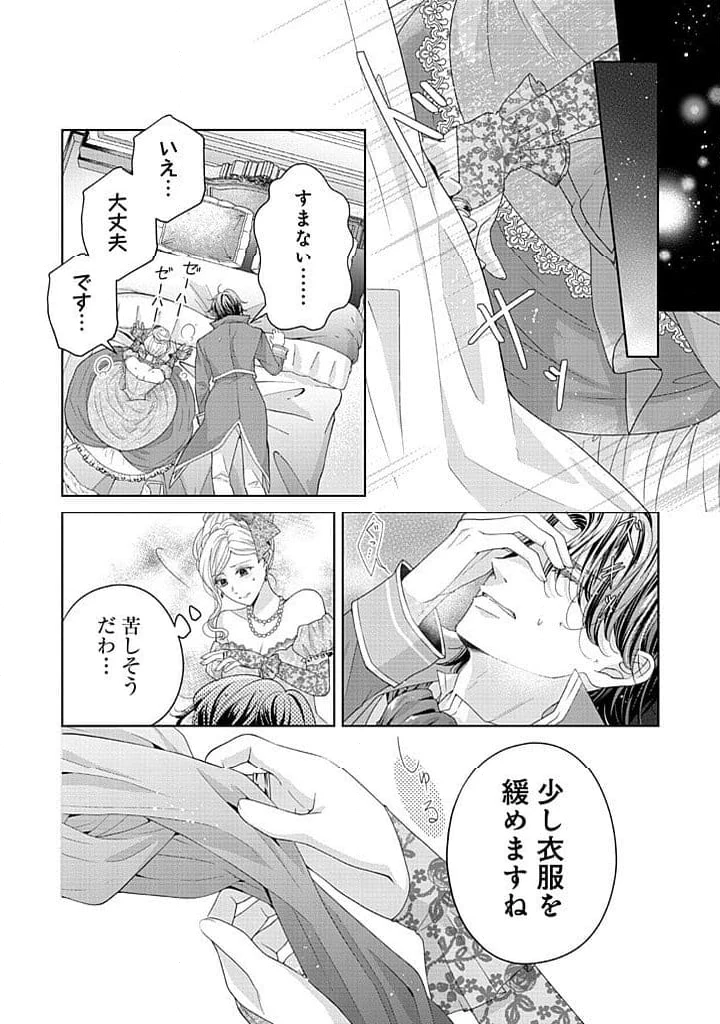 ページ 28 — 第2話