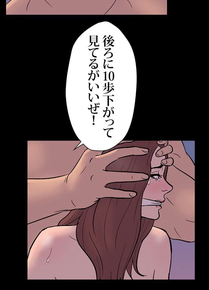 ページ 12 — 第16話