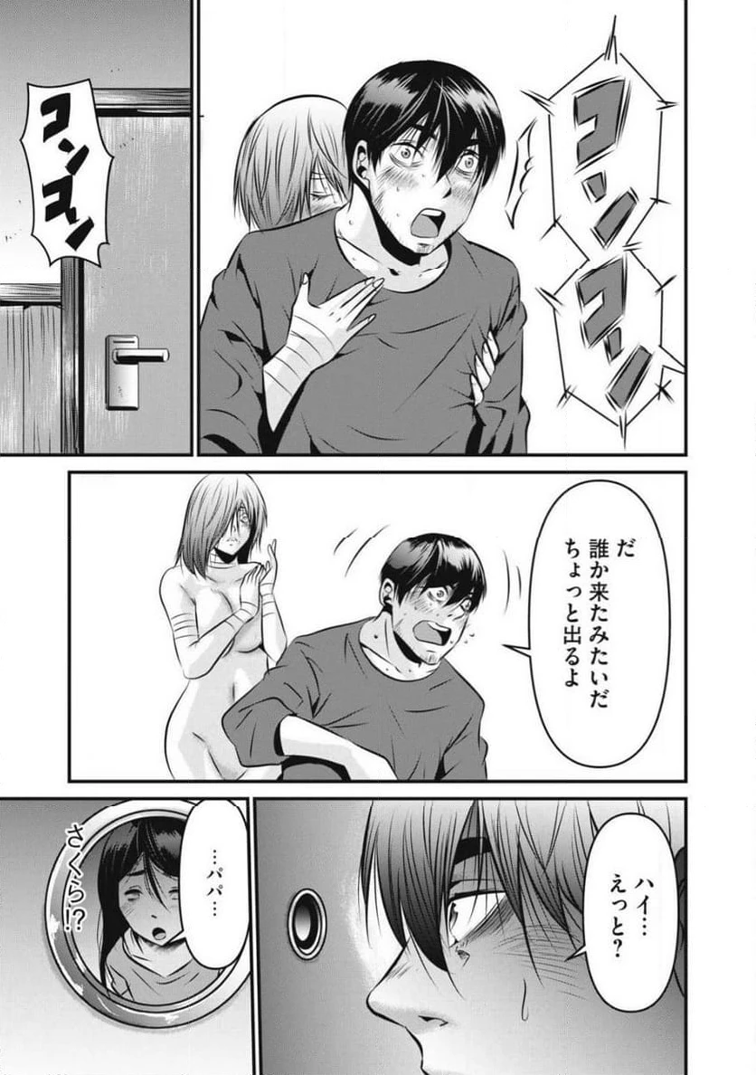ページ 19 — 第25話