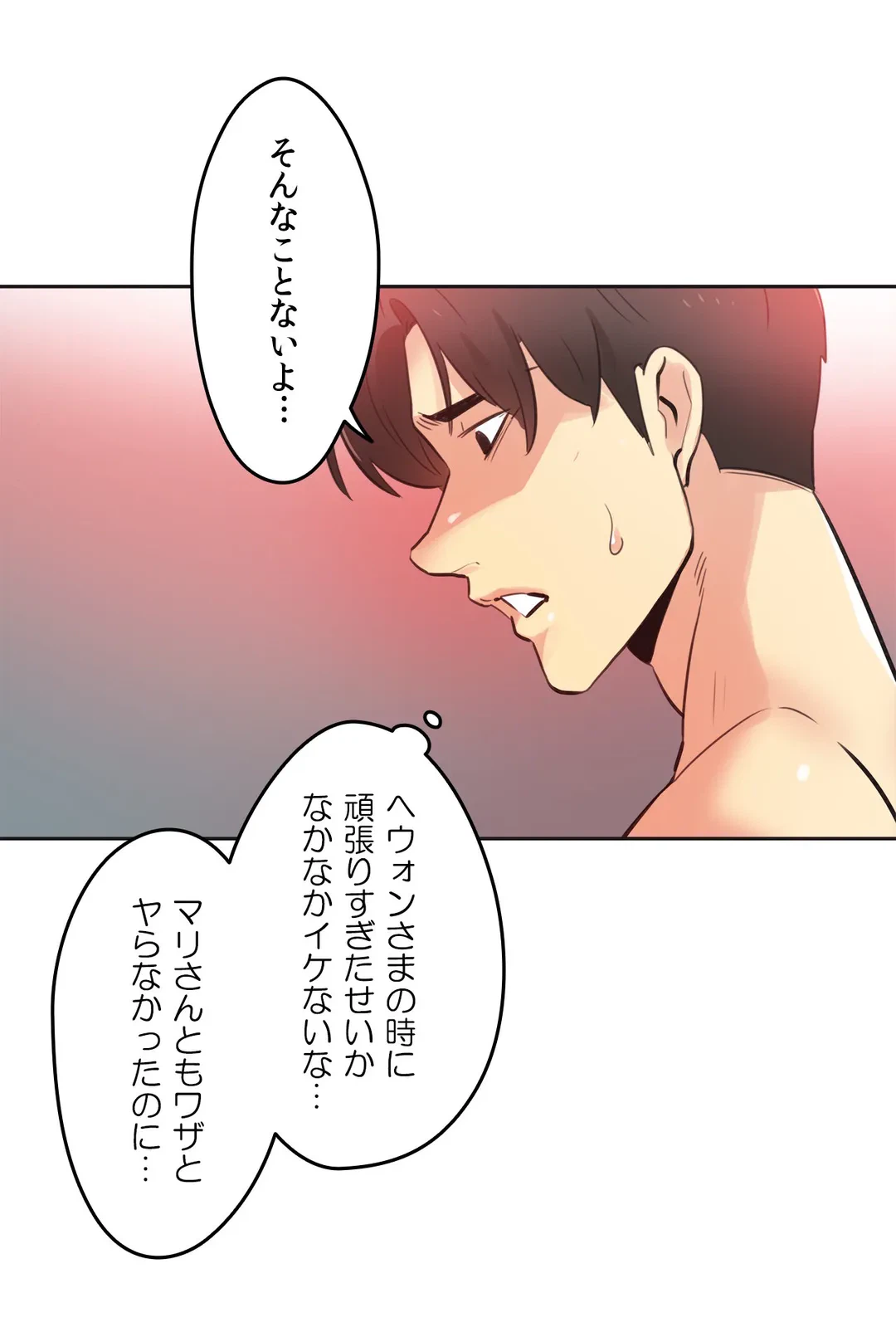 ページ 15 — 第68話