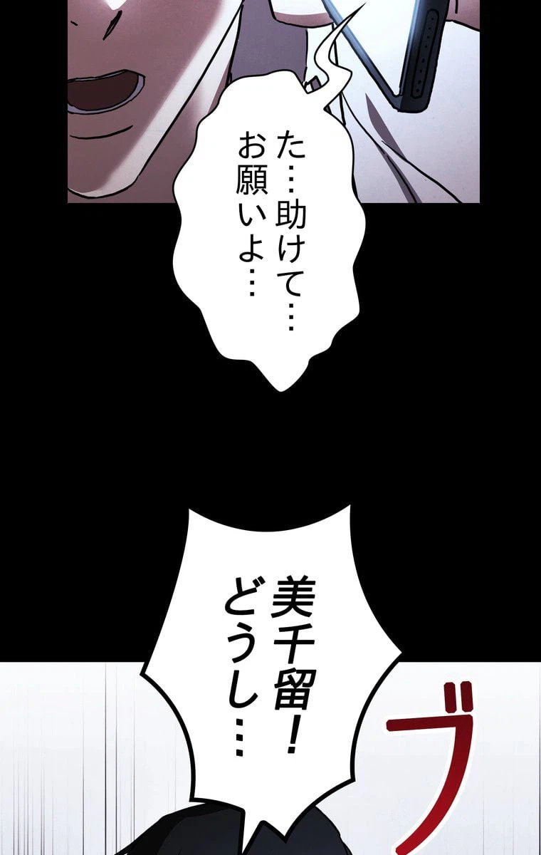 ページ 7 — 第34話