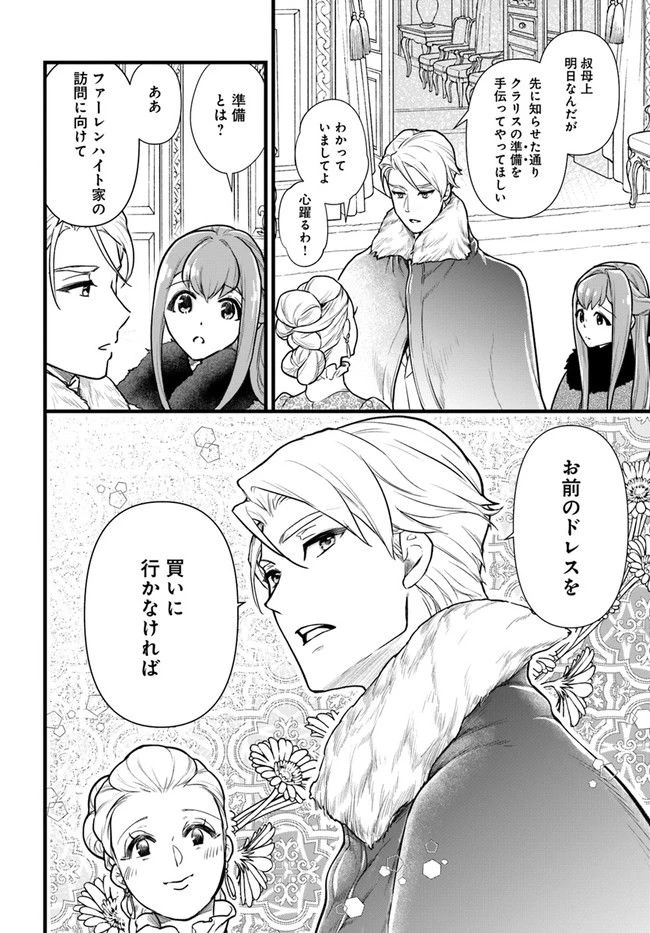ページ 8 — 第6.3話