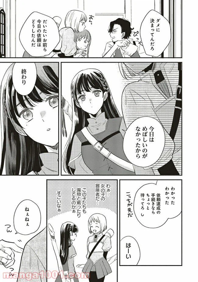 ページ 4 — 第6.3話