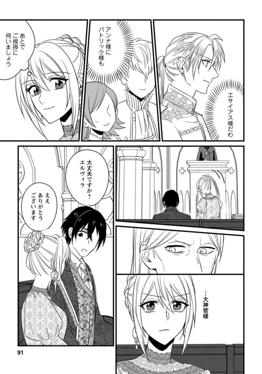 ページ 7 — 第8.3話