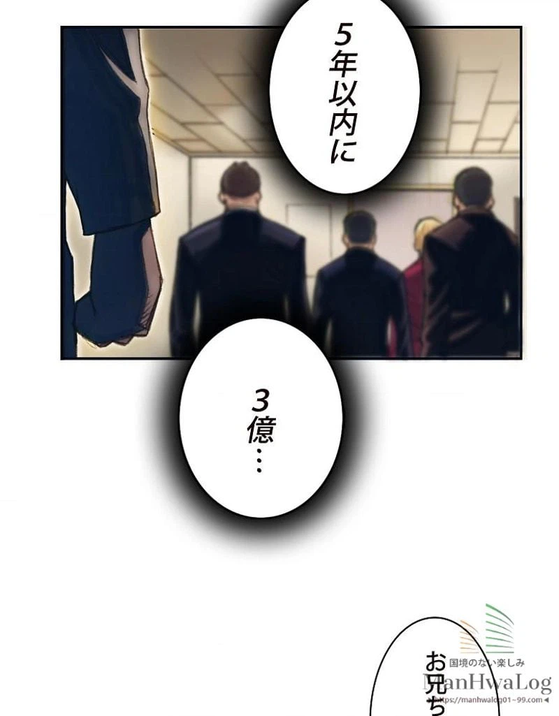 ページ 12 — 第3話