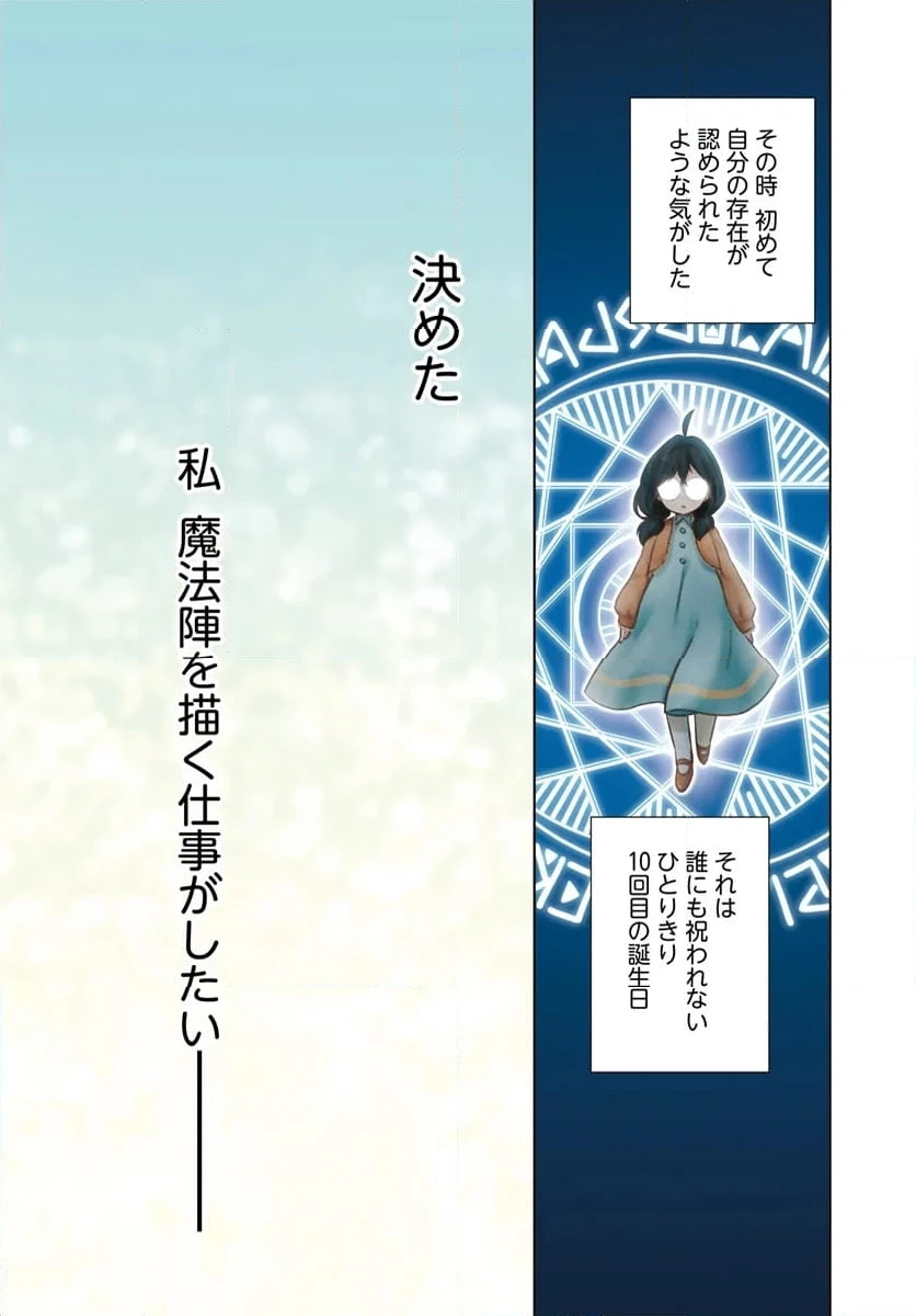 ページ 4 — 第1話