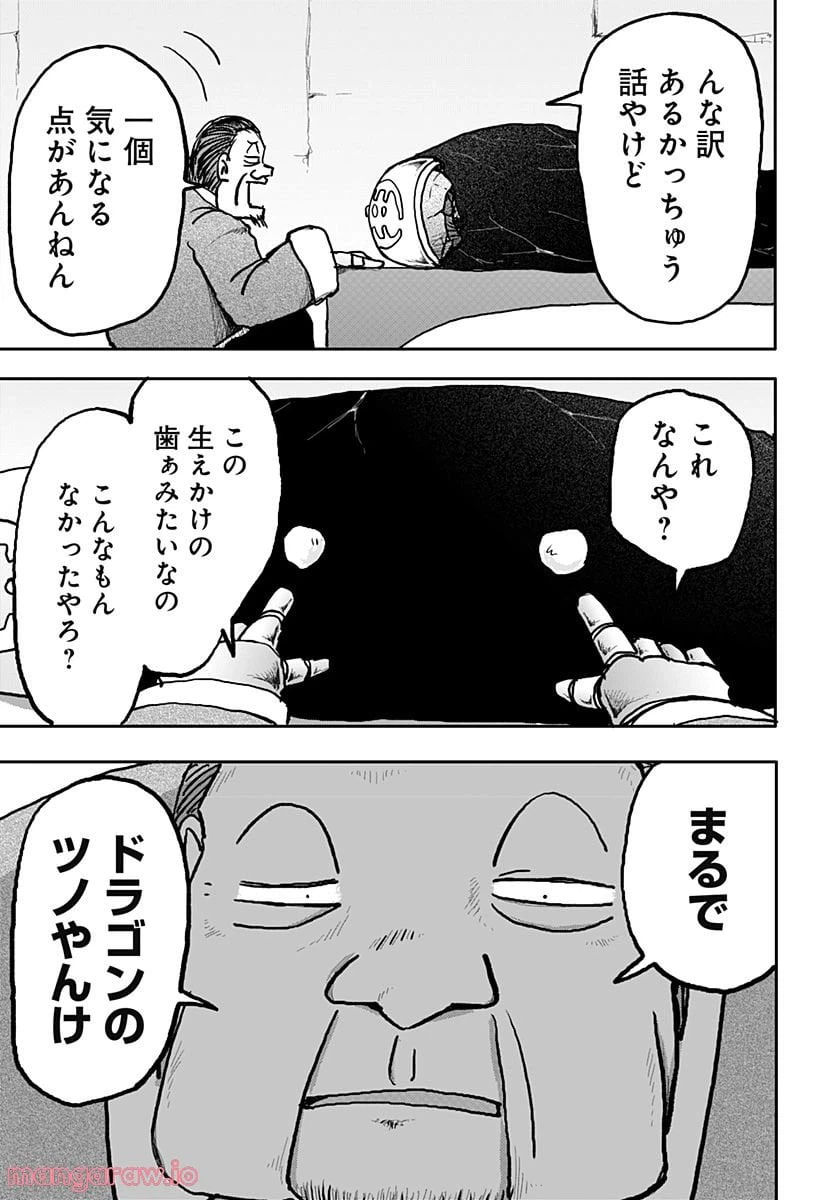 ページ 23 — 第25話