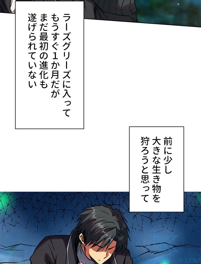ページ 29 — 第2話