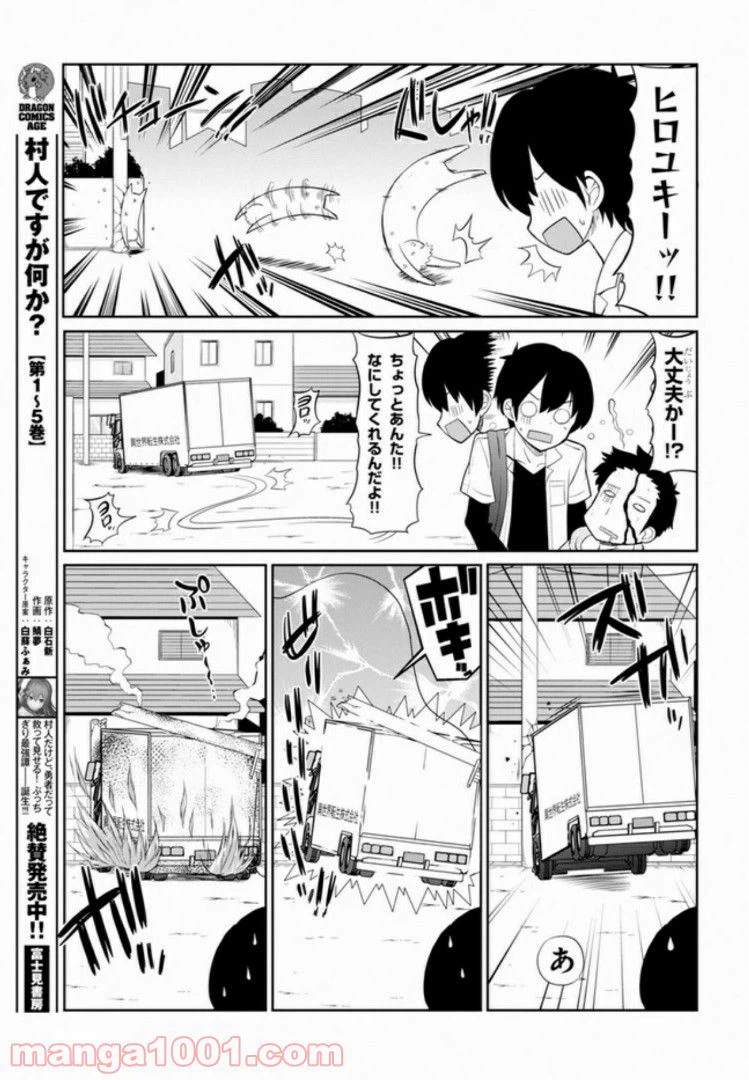 ページ 5 — 第1話