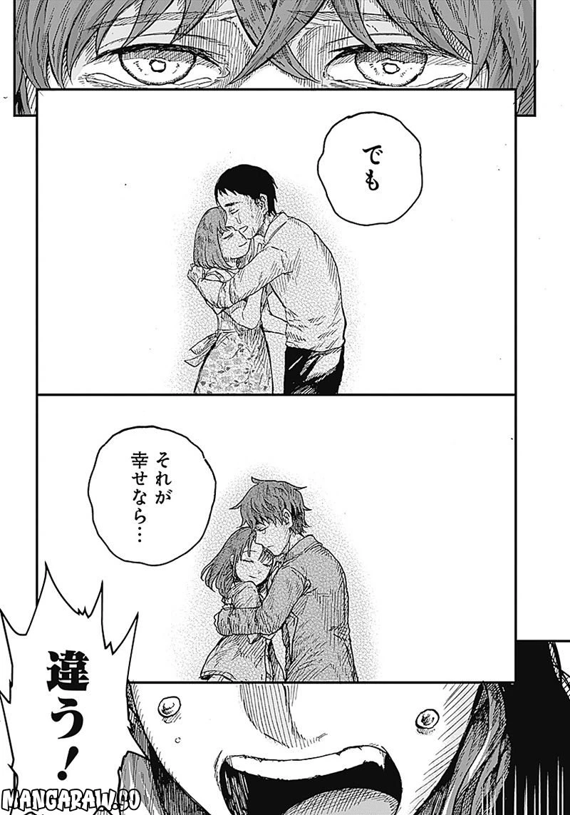 ページ 11 — 第6.3話