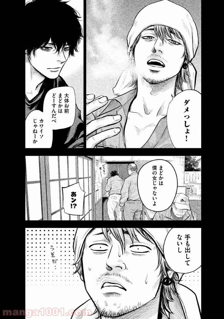 ページ 6 — 第126話