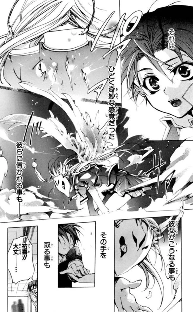 ページ 16 — 第1話