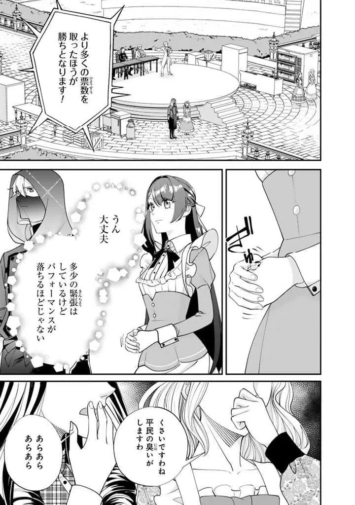 ページ 7 — 第11.1話