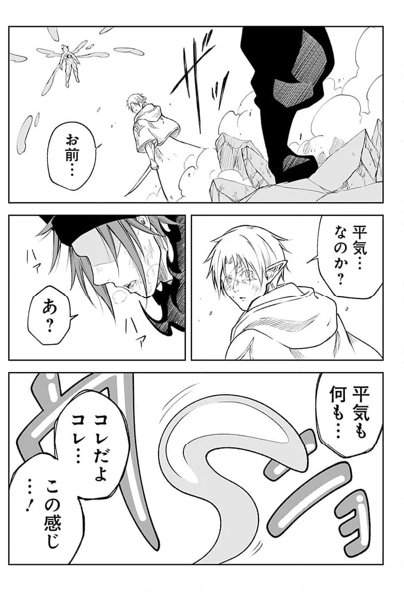 ページ 35 — 第23話