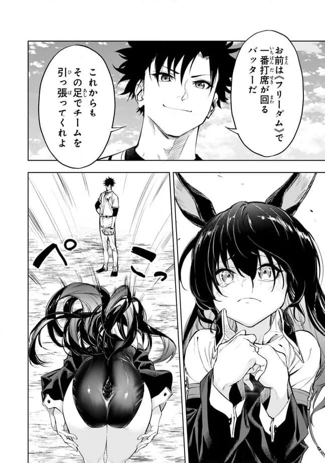 ページ 18 — 第38.1話