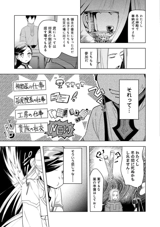ページ 23 — 第26話