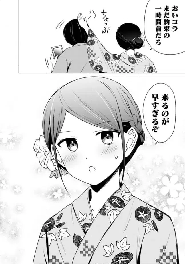 ページ 10 — 第11話