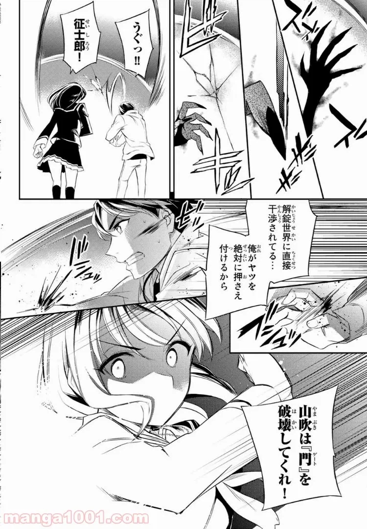 ページ 16 — 第8.1話
