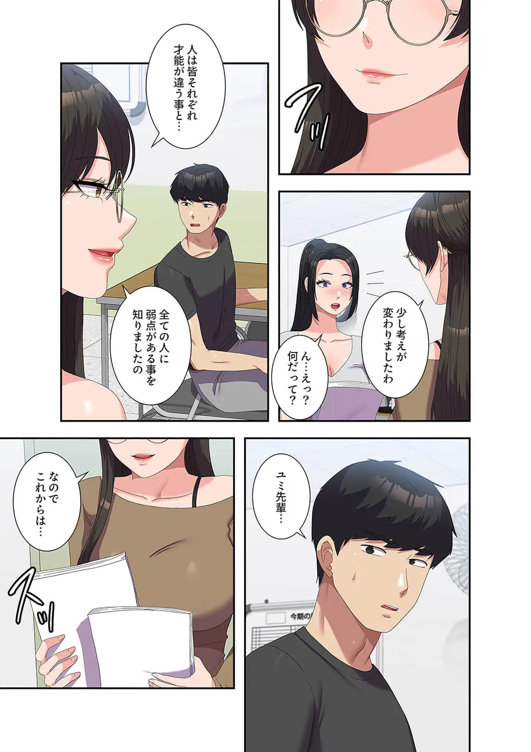 ページ 11 — 第52話