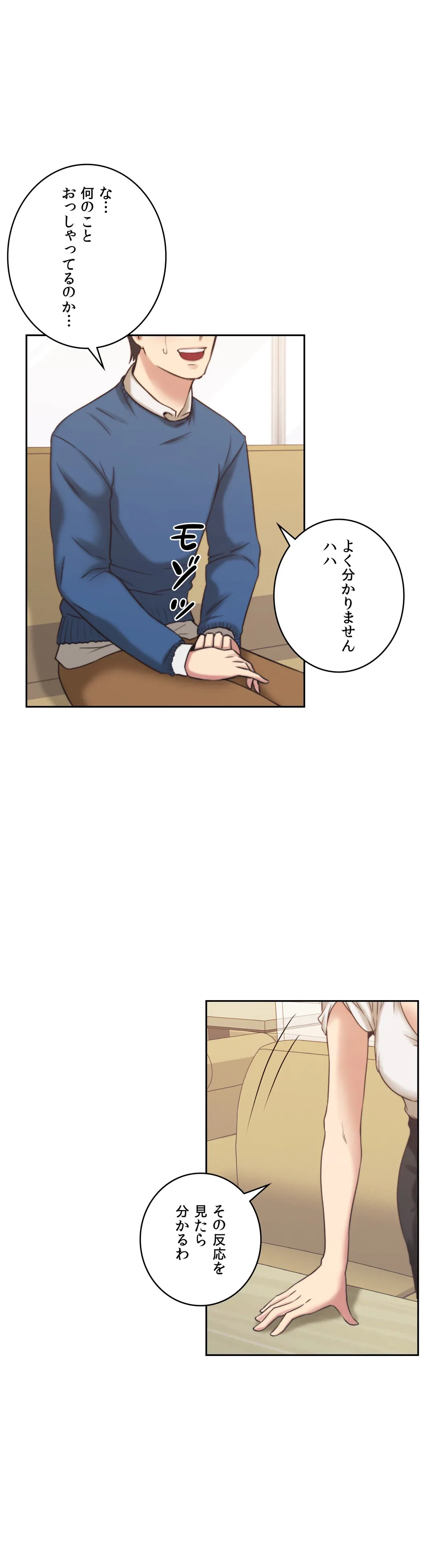 ページ 6 — 第4話