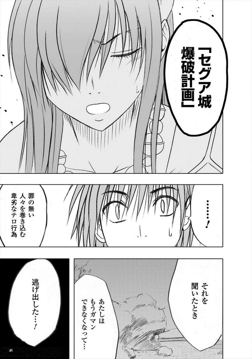 ページ 34 — 第22話