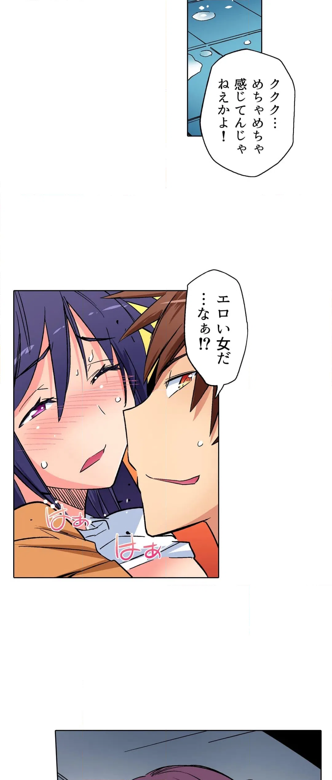 ページ 11 — 第26話