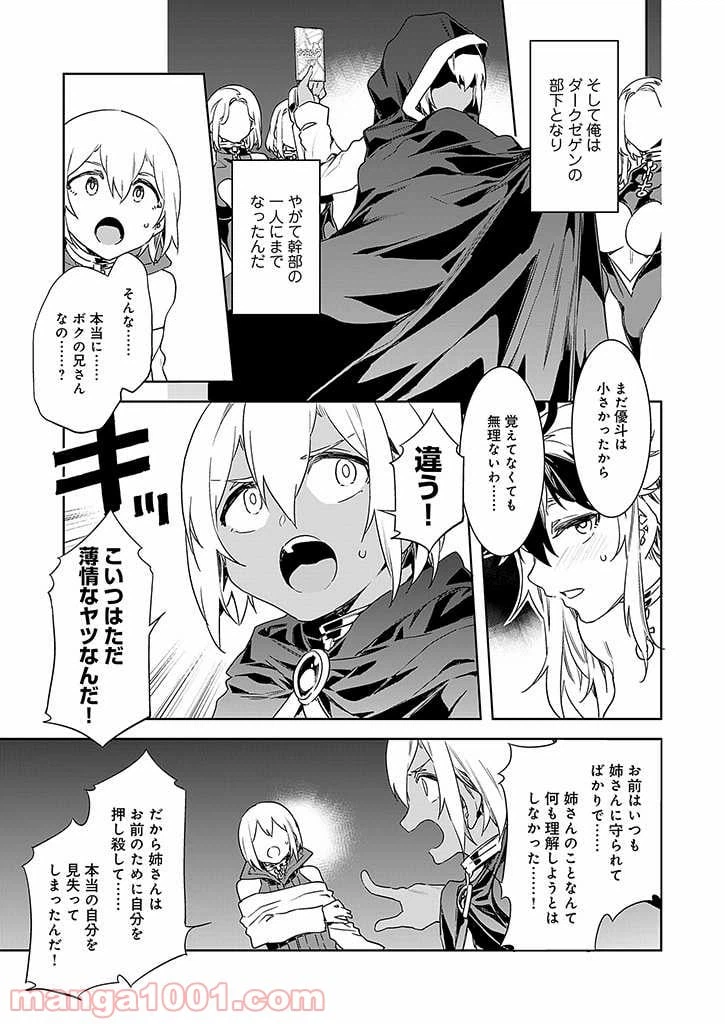 ページ 7 — 第7話