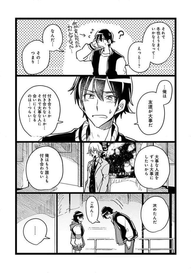 ページ 8 — 第70話