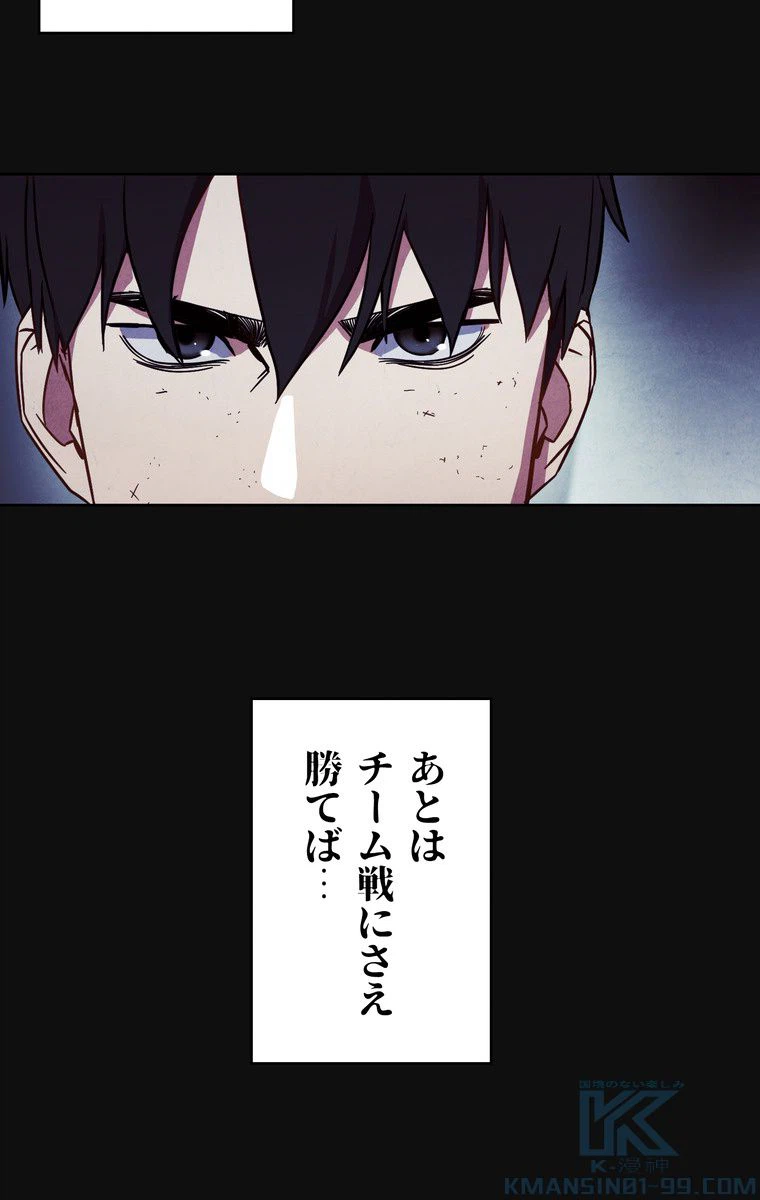 ページ 17 — 第18話