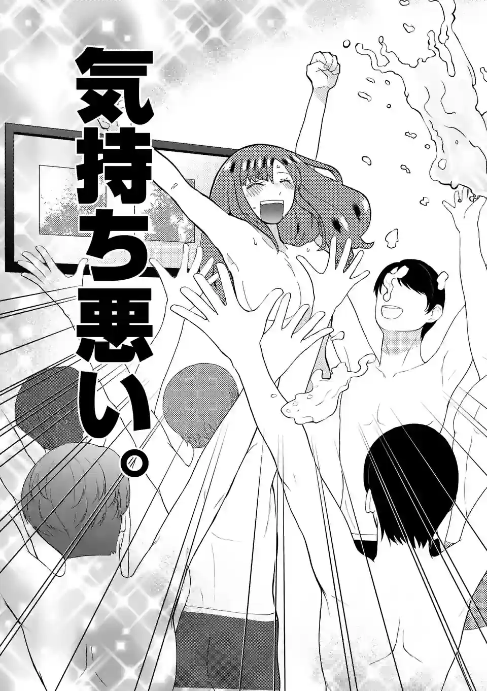 ページ 13 — 第143話